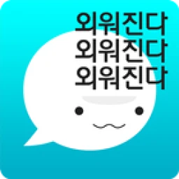Icono de 암기고래